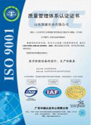 国康实业荣获IOS9001:2008