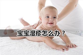 母乳分析仪详谈初生婴儿起湿疹因素及治疗方法