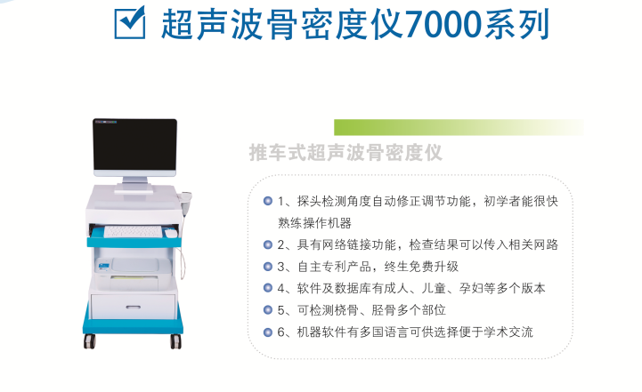 超声骨密度检测仪-骨骼越细骨密度值越低吗，力量就越小吗？