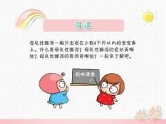 江苏母乳分析仪厂家之母乳性腹泻