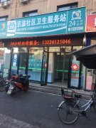 北京一卫生站儿童综合评价系统已安装